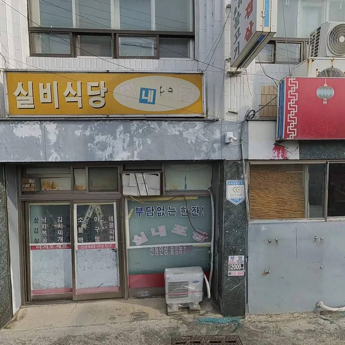 문일지역아동센터