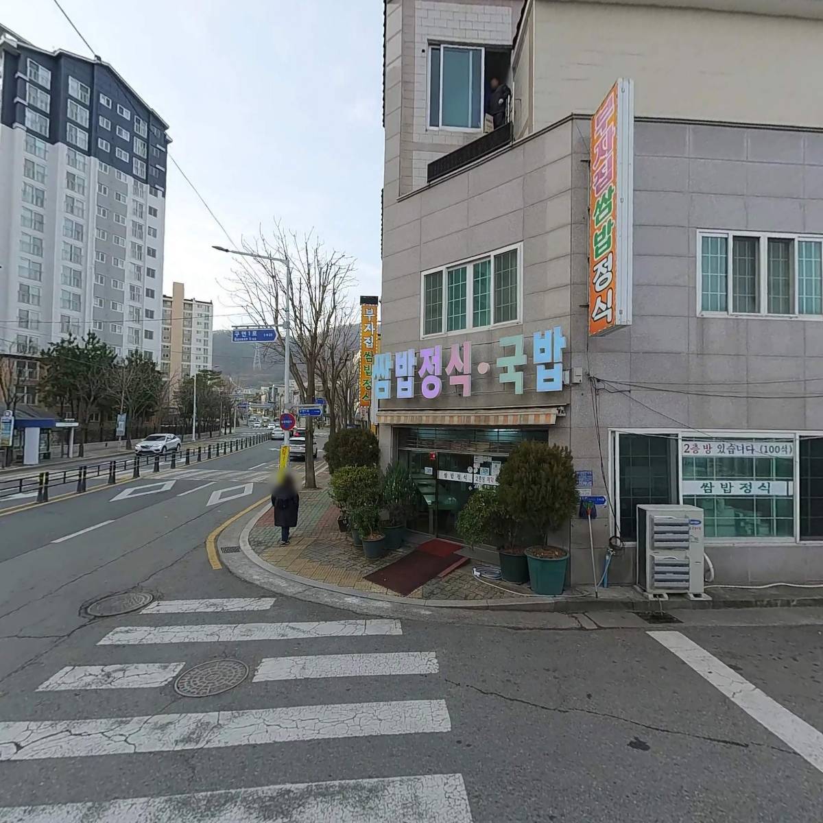 부자집돼지국밥_3
