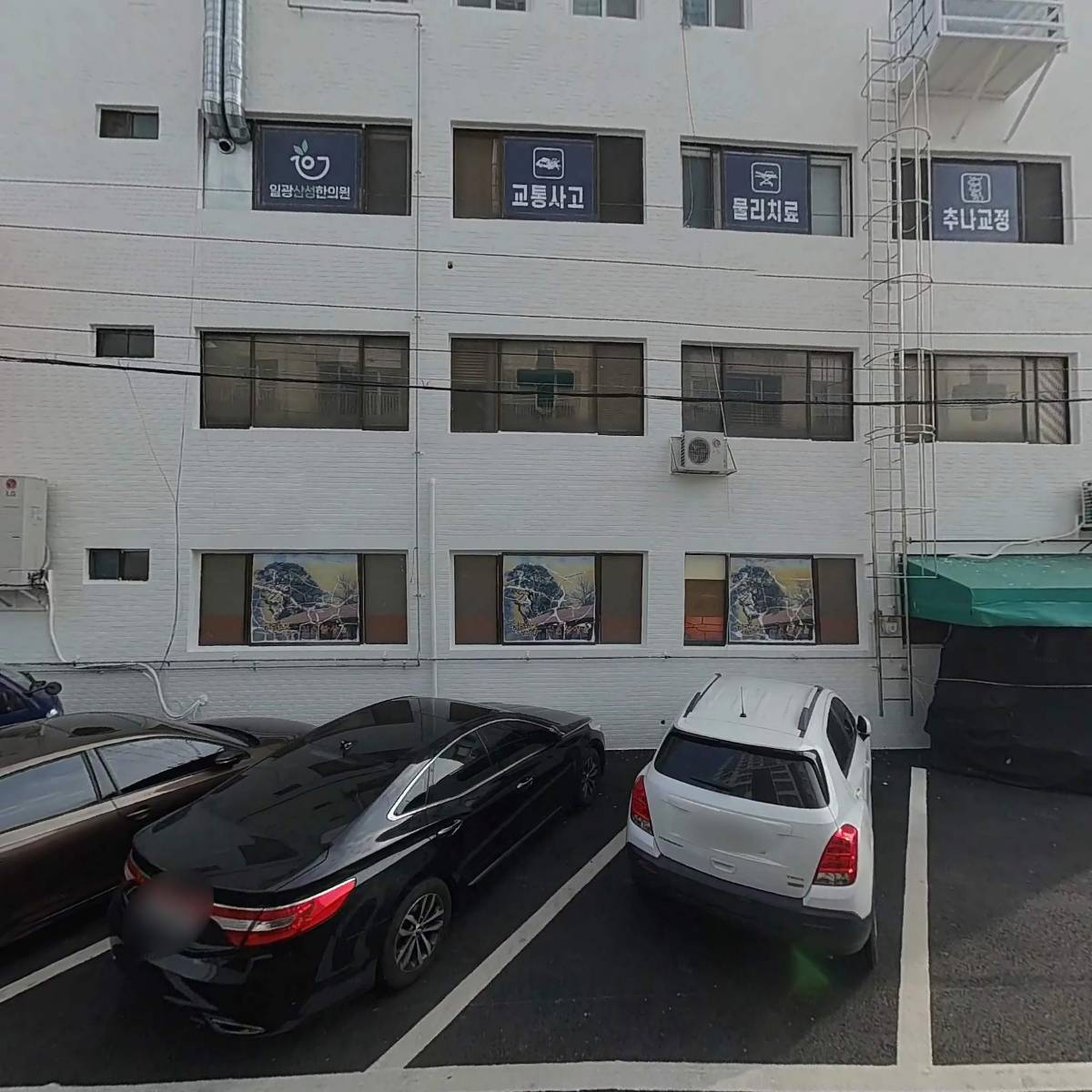 일광한의원_3