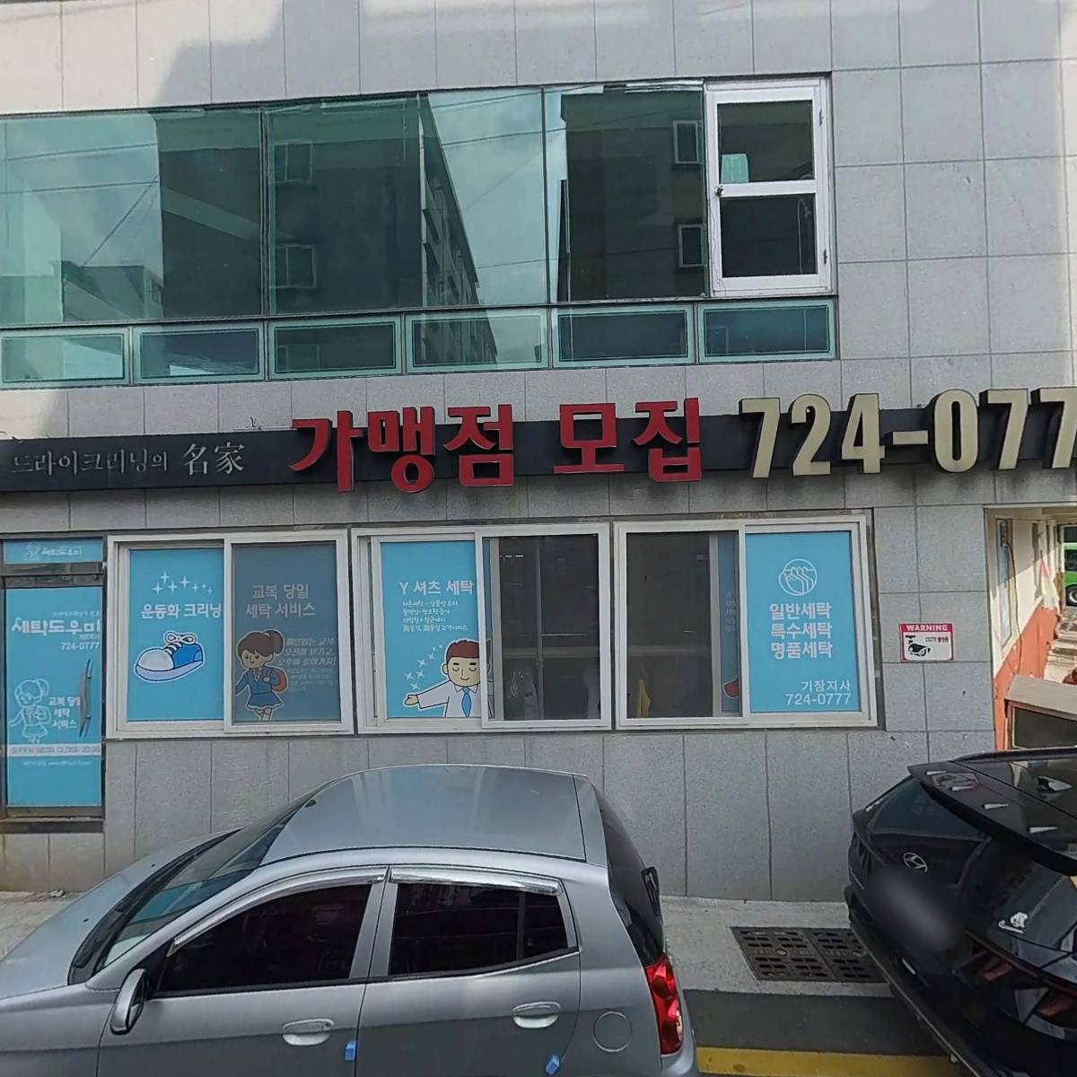 드림하이 원룸