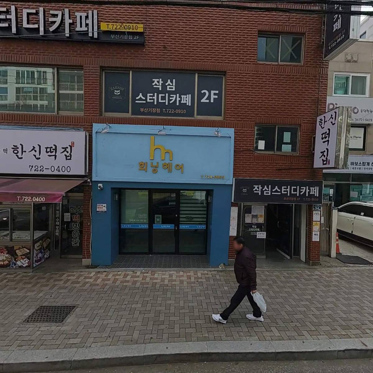 사단법인 삼성희망네트워크 바보국밥1호점