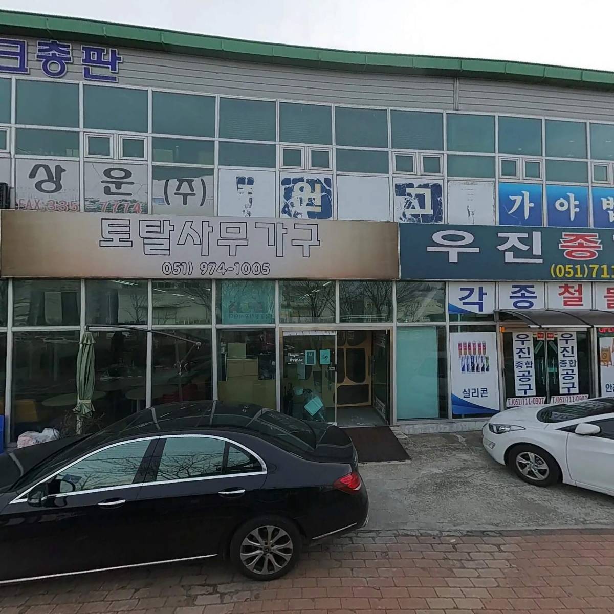 주식회사윈터그린