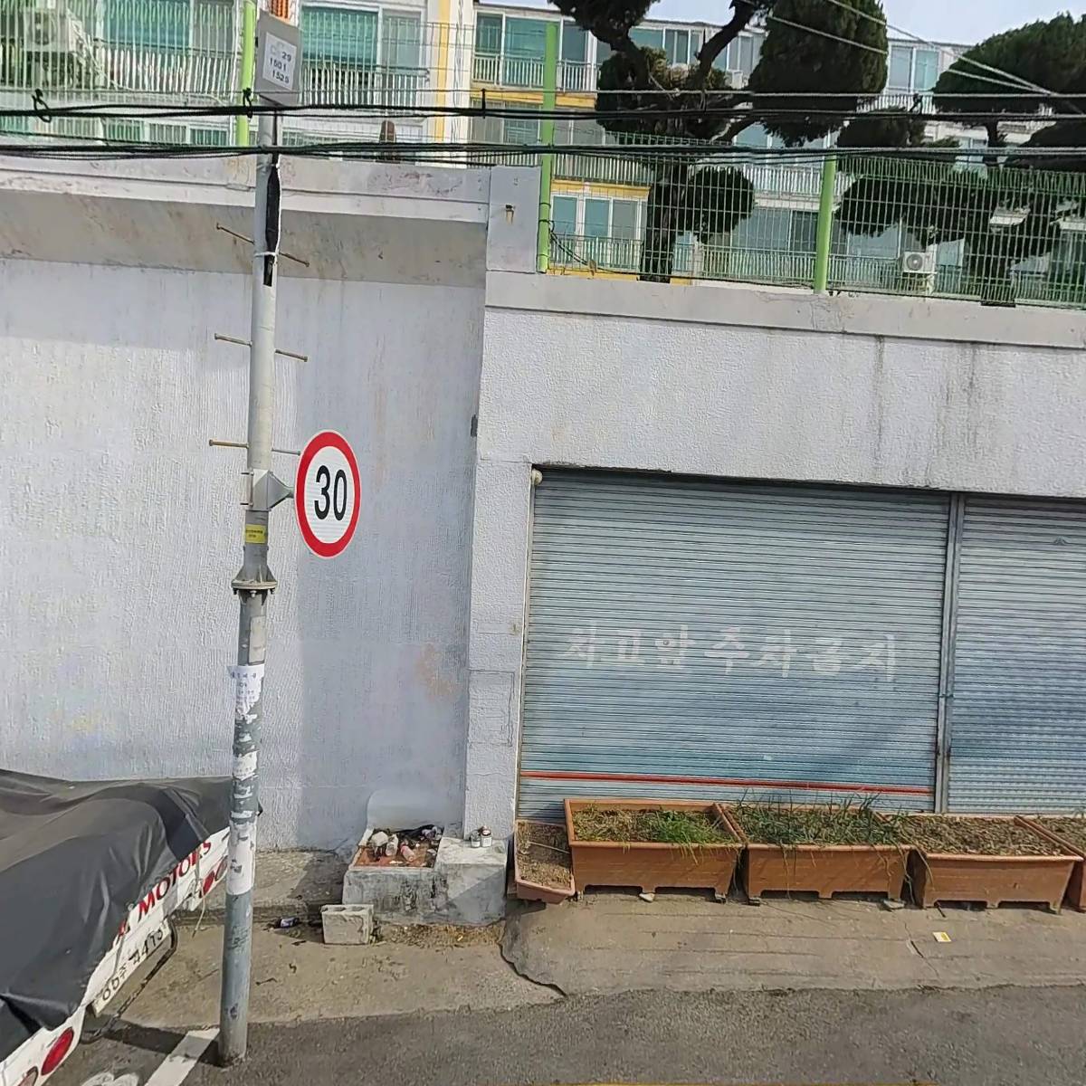 항도테크