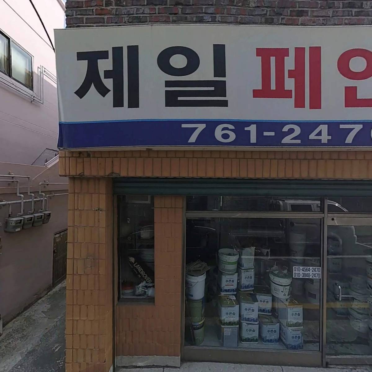우양공업사