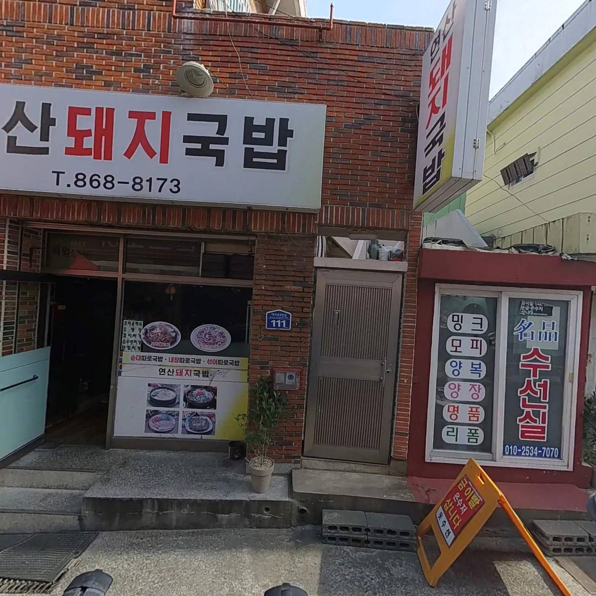농심가할인스토아