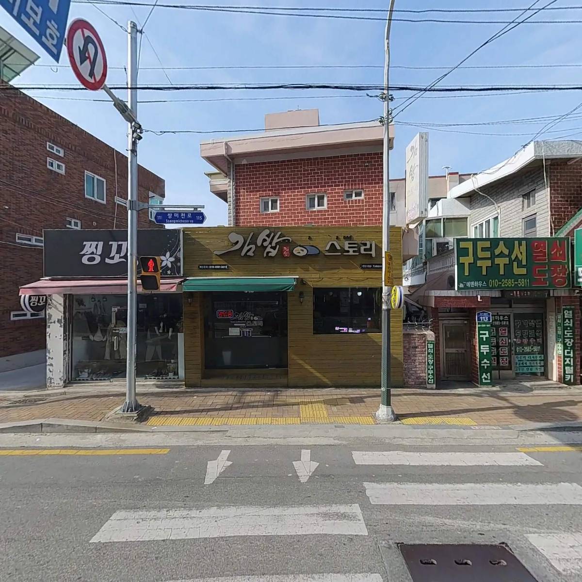 김밥스토리_3