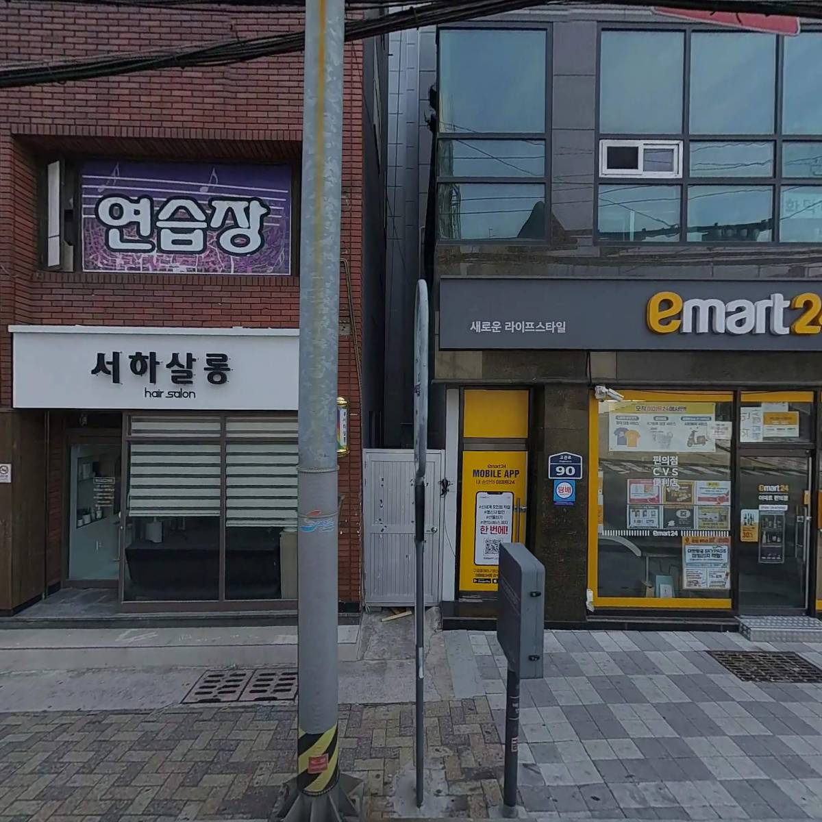 1984나폴리 부산진역점