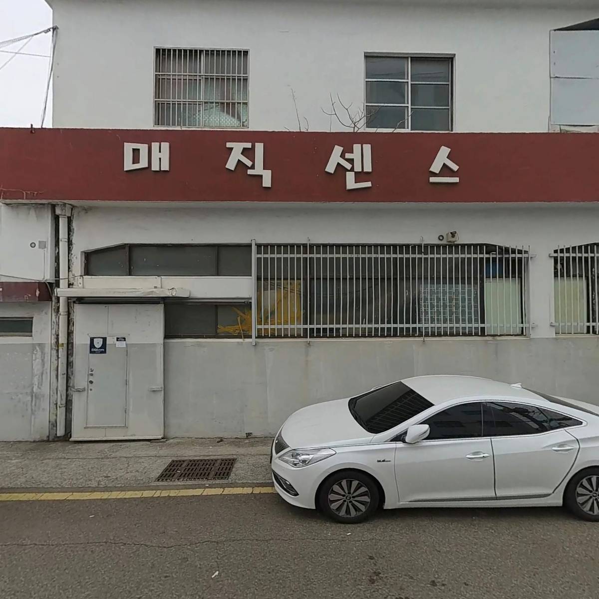 (주)아이리