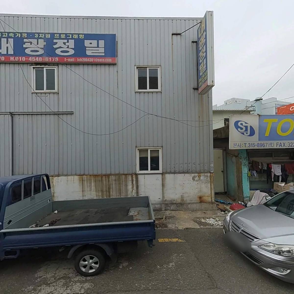 동성특수주강공업사
