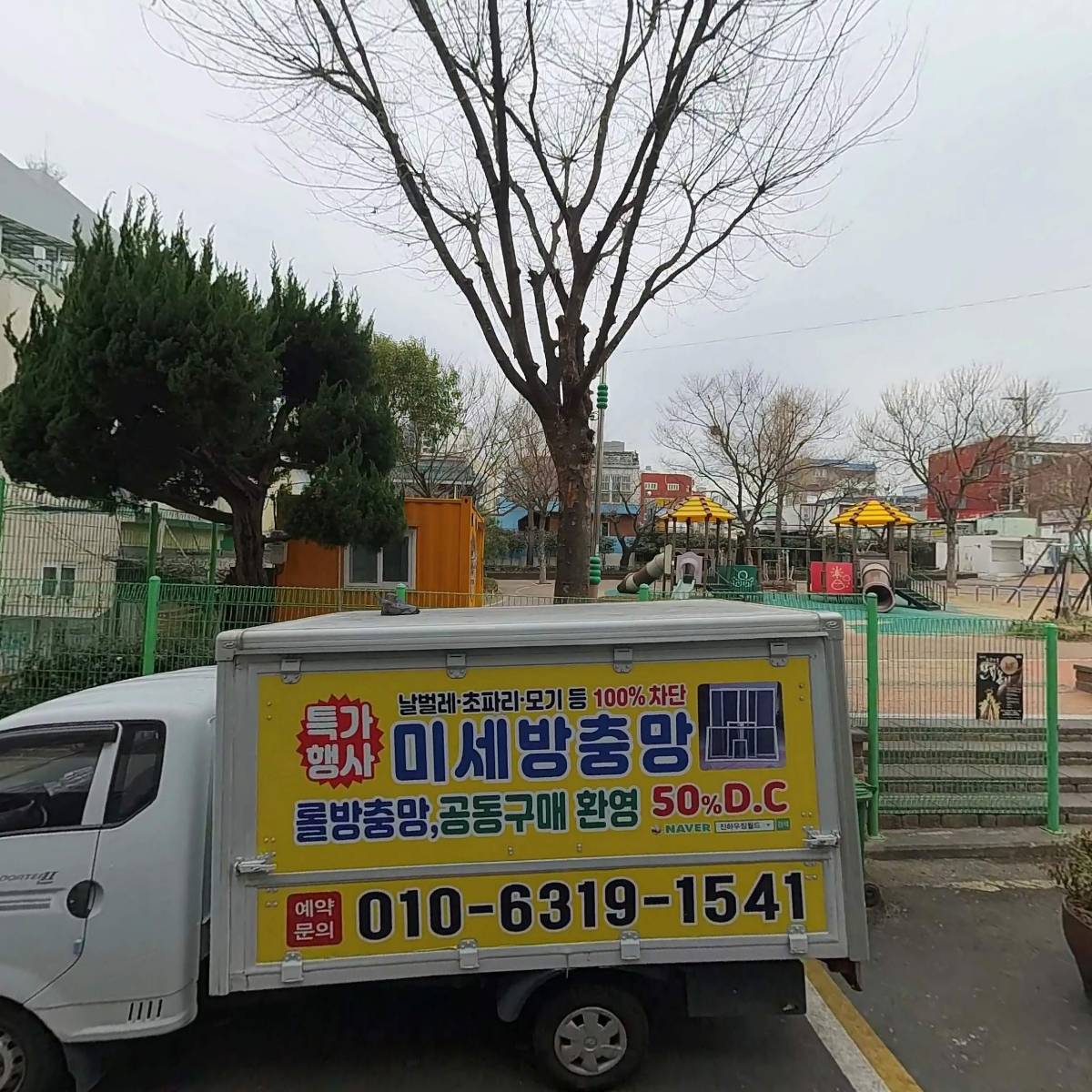 구석(사상점)