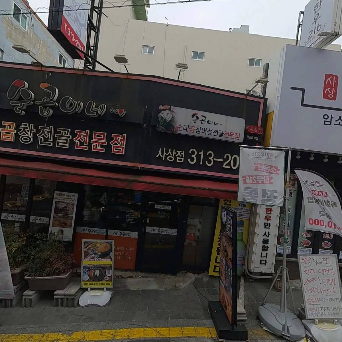 티엠뮤직타운(TM뮤직타운)