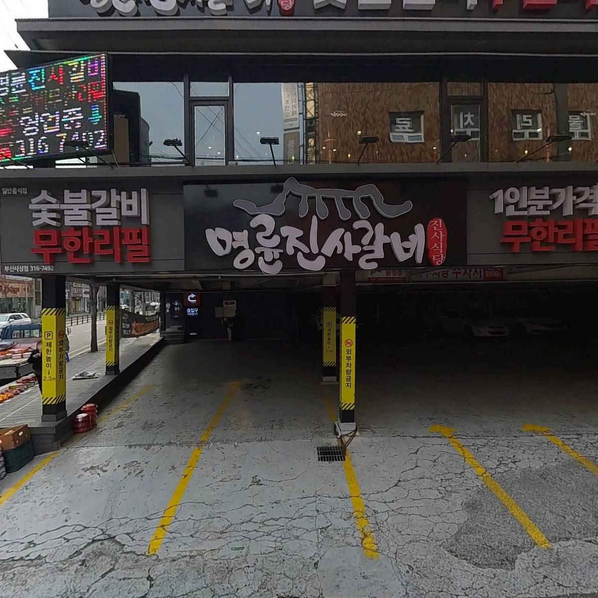 부산여명라이온스클럽