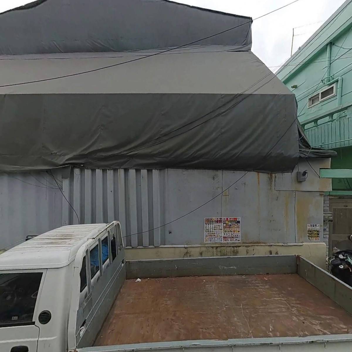 （주）당산종합철강