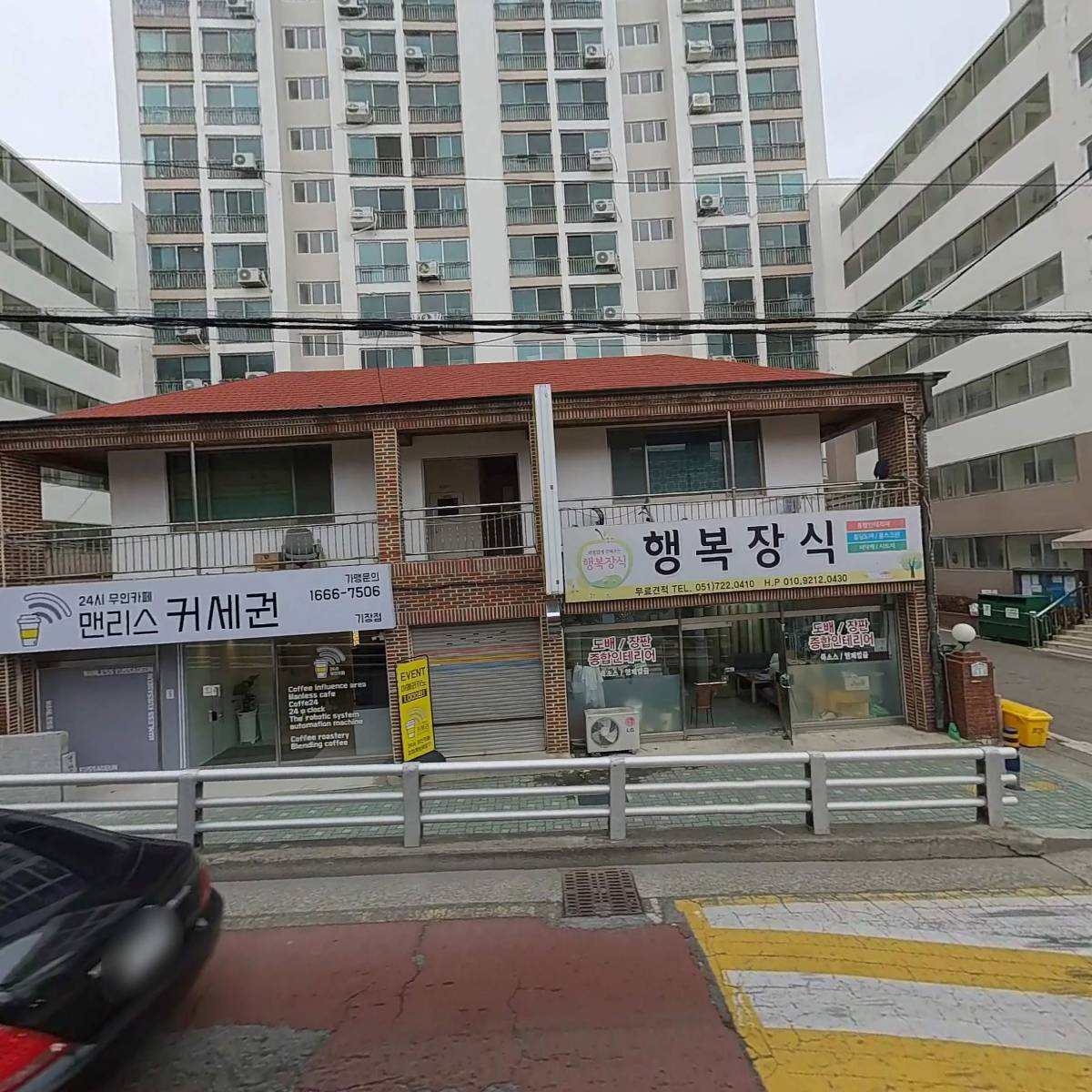 삼홍하이츠입주자대표회의_3