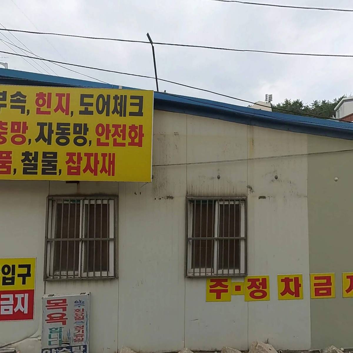 여산송씨원윤공파덕용문중（대표 송상훈）_3