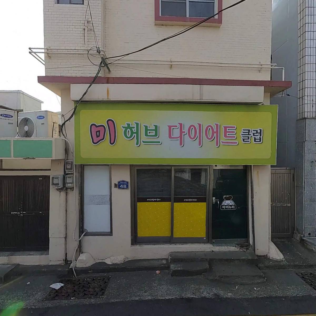 아이누리부산2호점_3