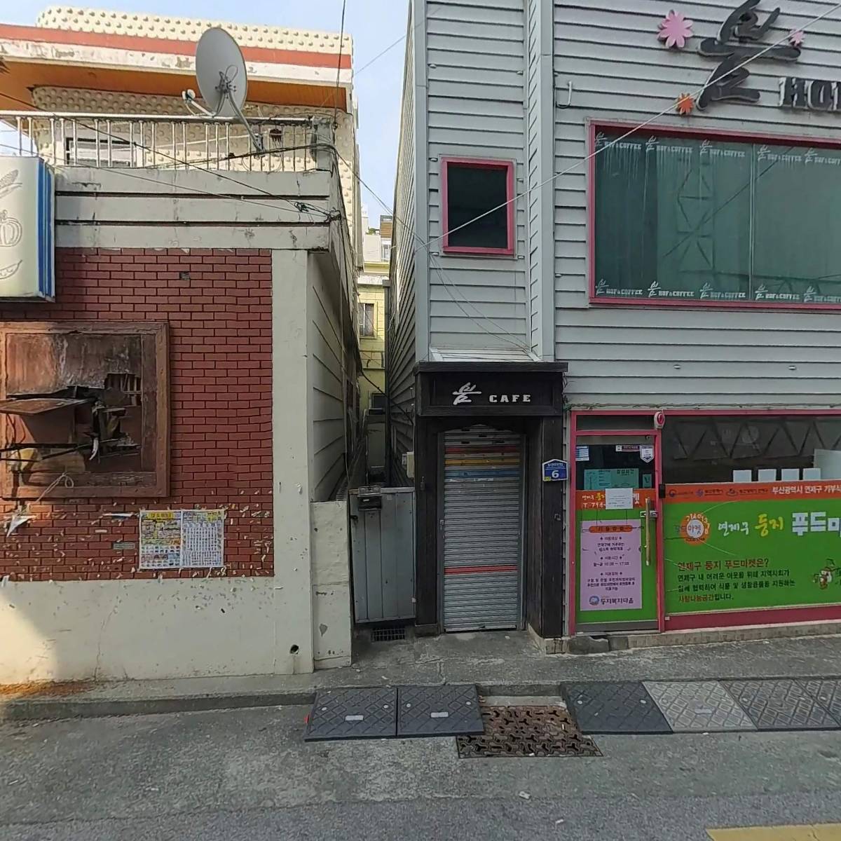 연제구둥지푸드마켓