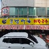이편한라이프주식회사