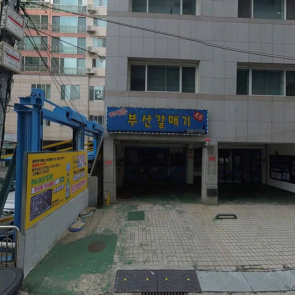 부산광역시자동차매매사업조합_3