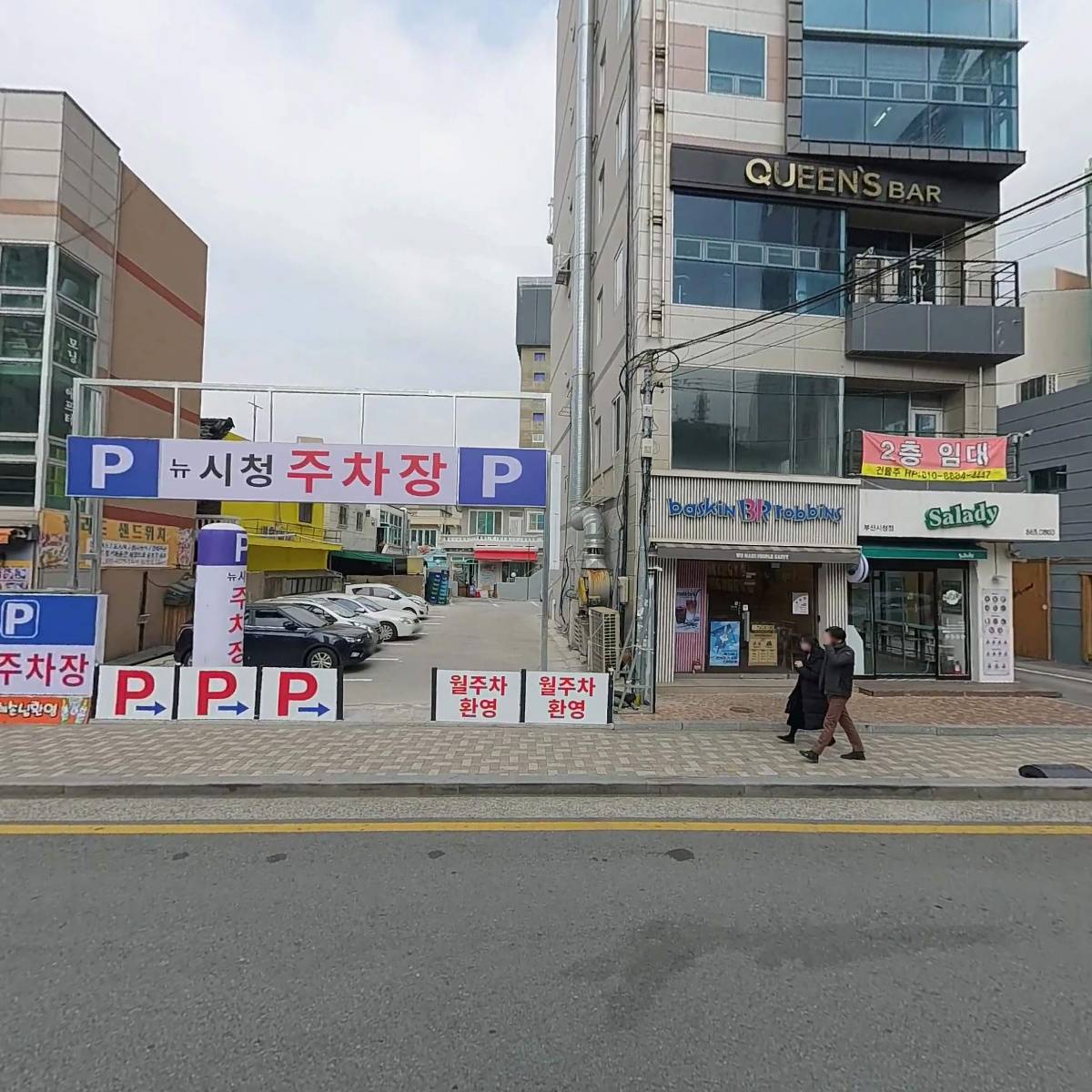 부산전세버스협동조합