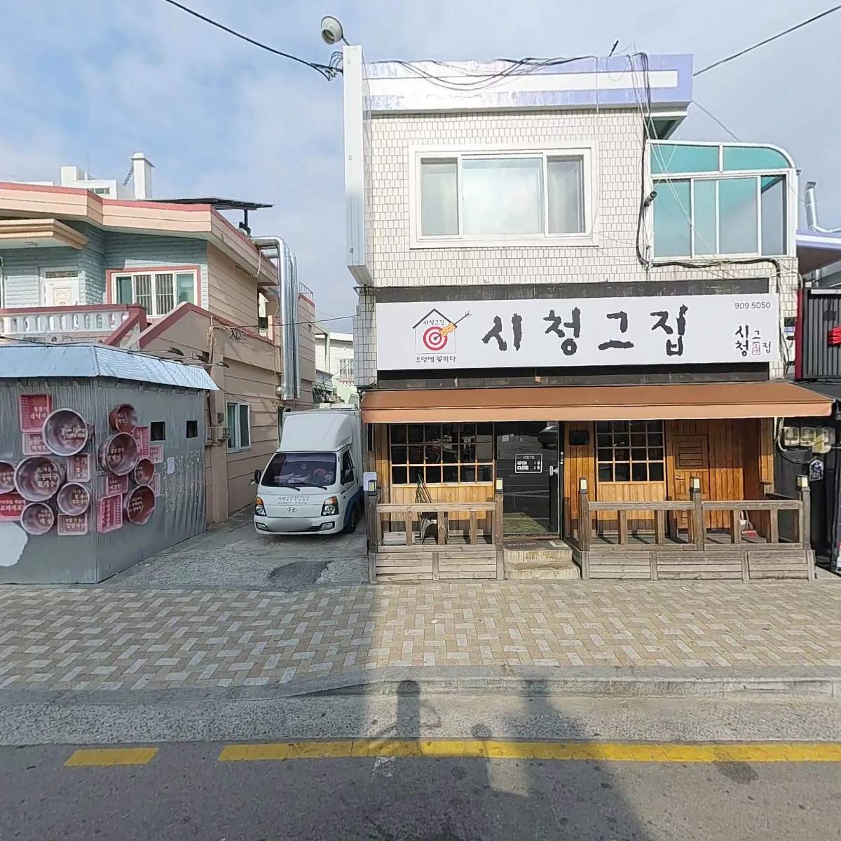 식껍부산시청점