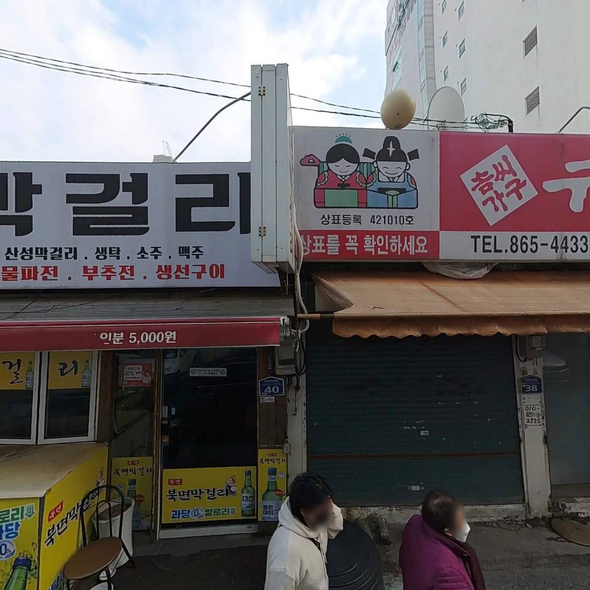 와마트
