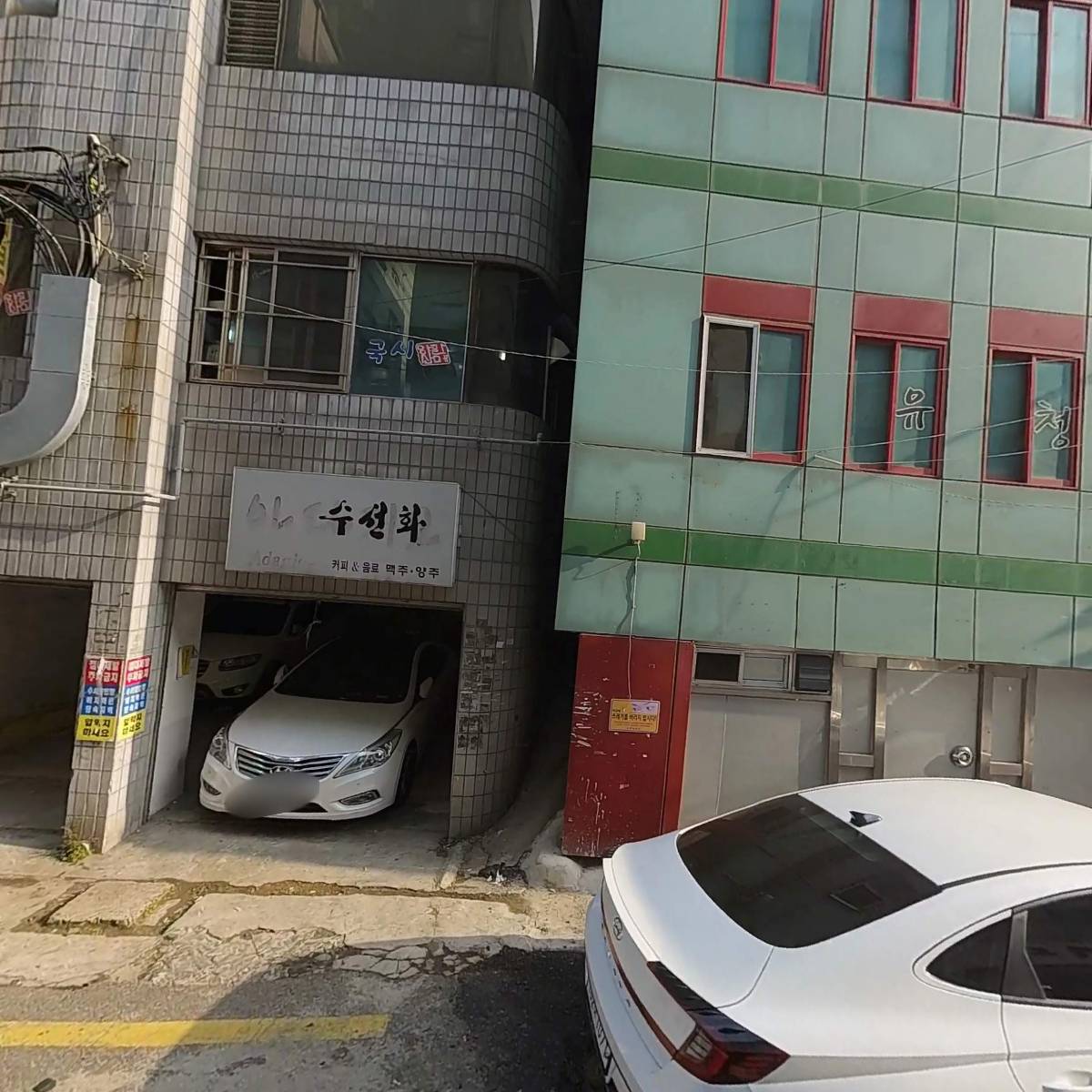 양산할매국시