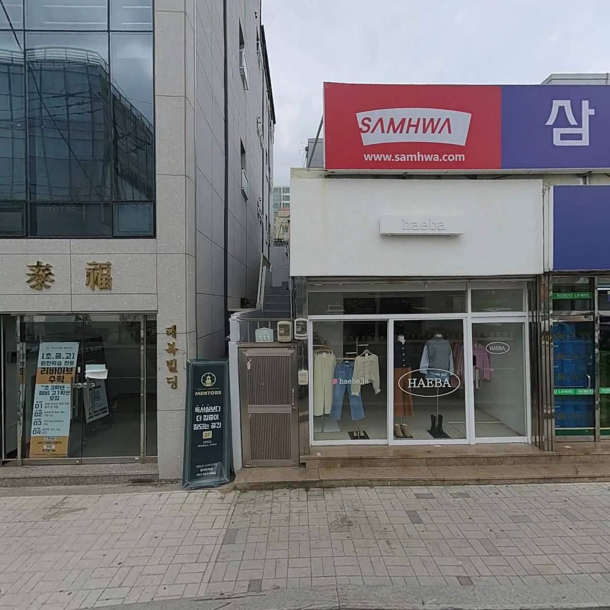 해바