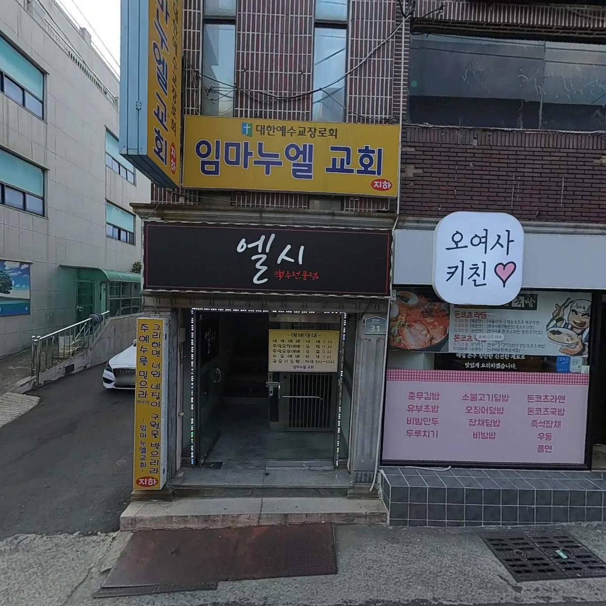 오여사 키친