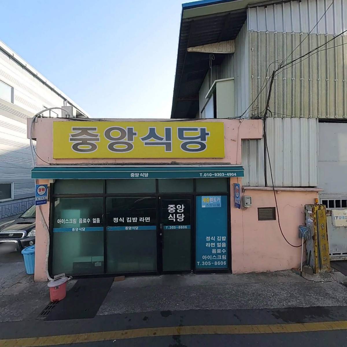 (주)세종통운부산감전지점