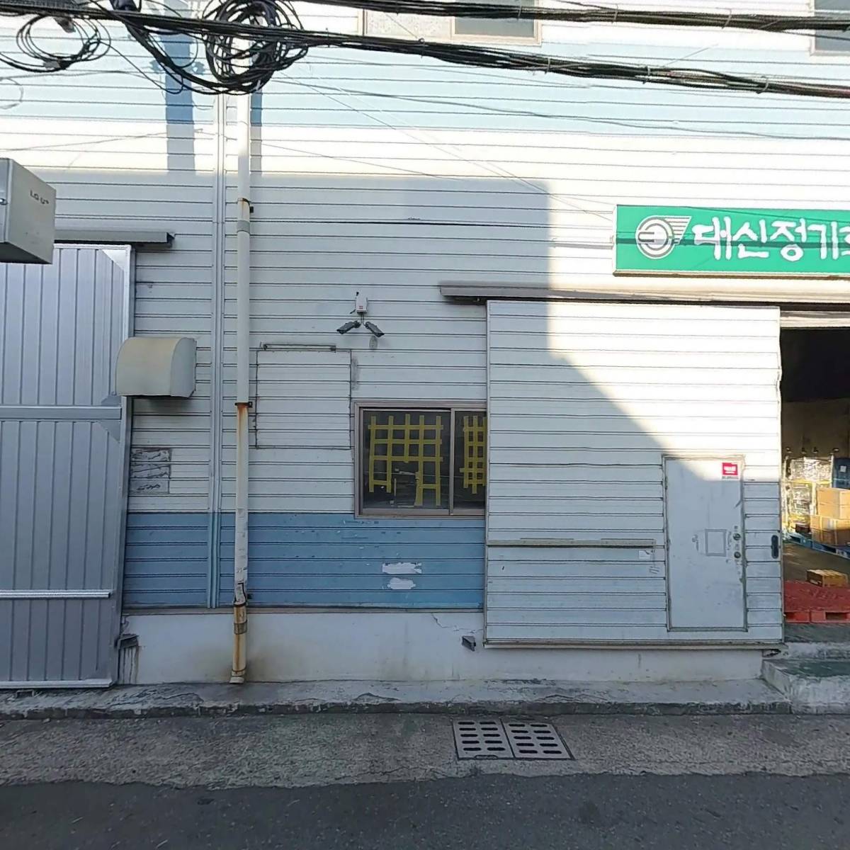 대신정기화물 부산삼락영업소_3