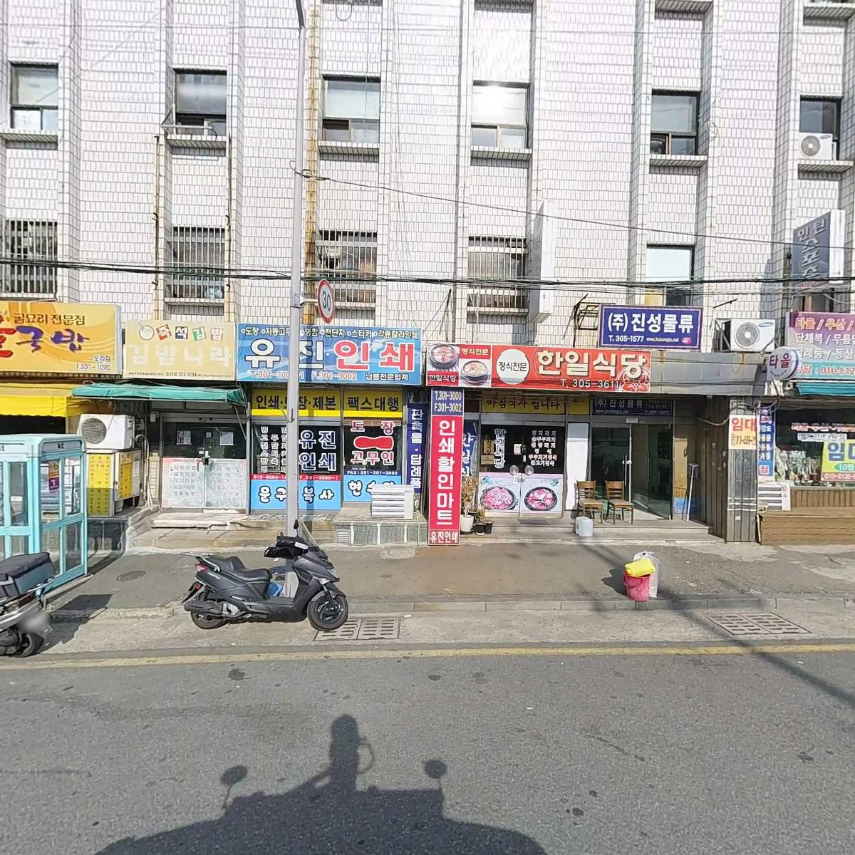 대성프라자