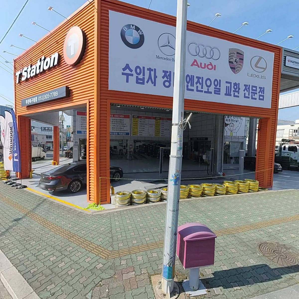 한국타이어 부산판매