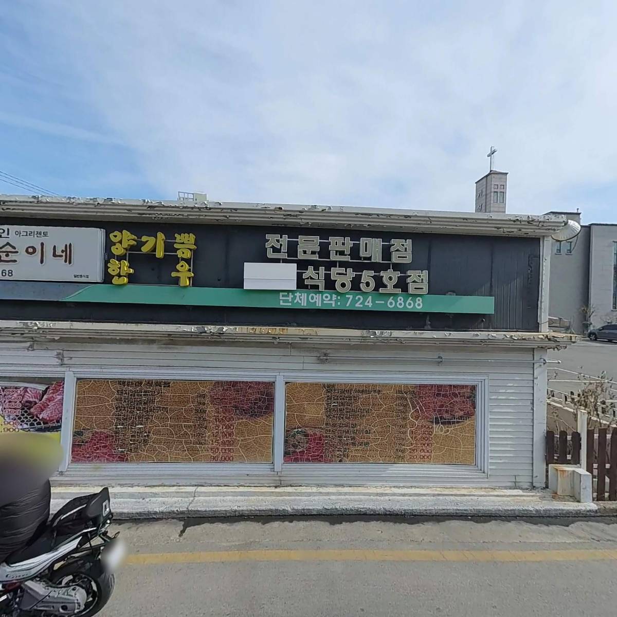 영농조합법인아그리젠토