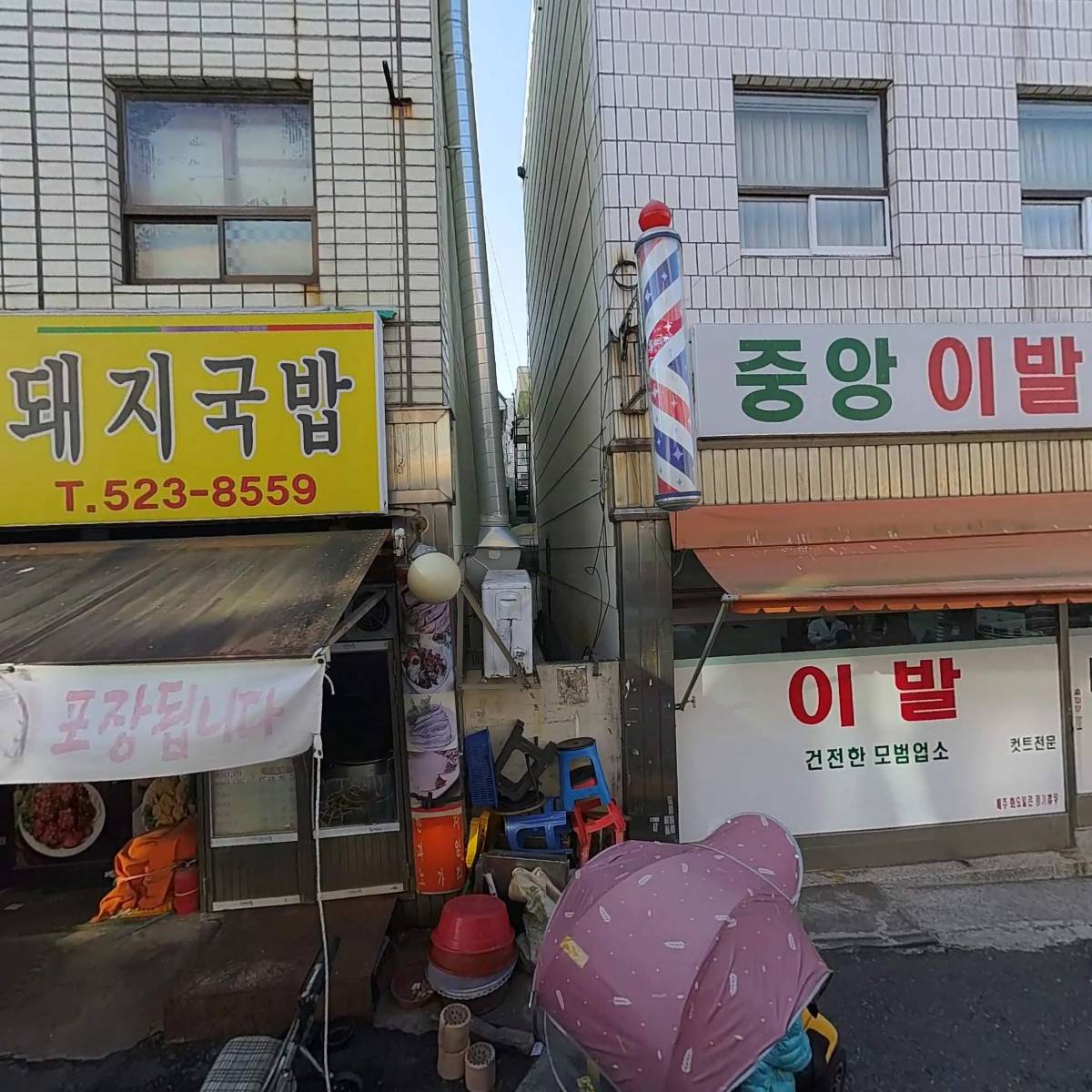 용운횟집