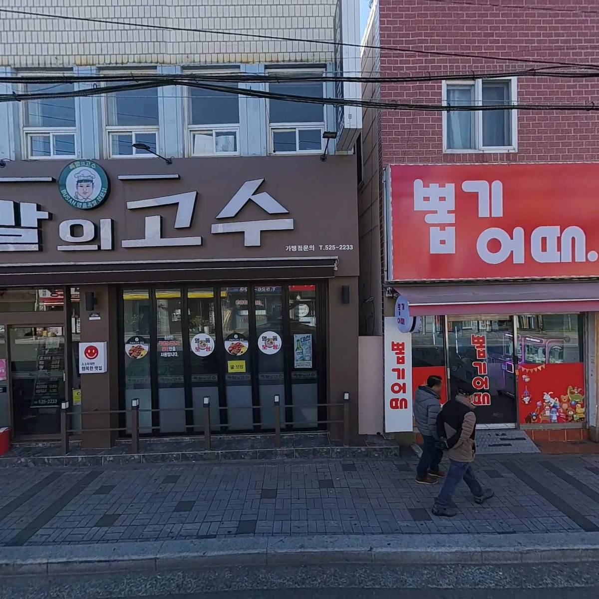 BHC 치킨