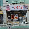 (주)온나라부동산중개법인_3