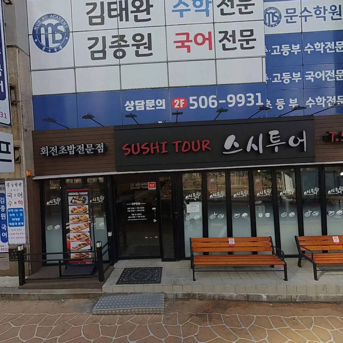 호진빌딩