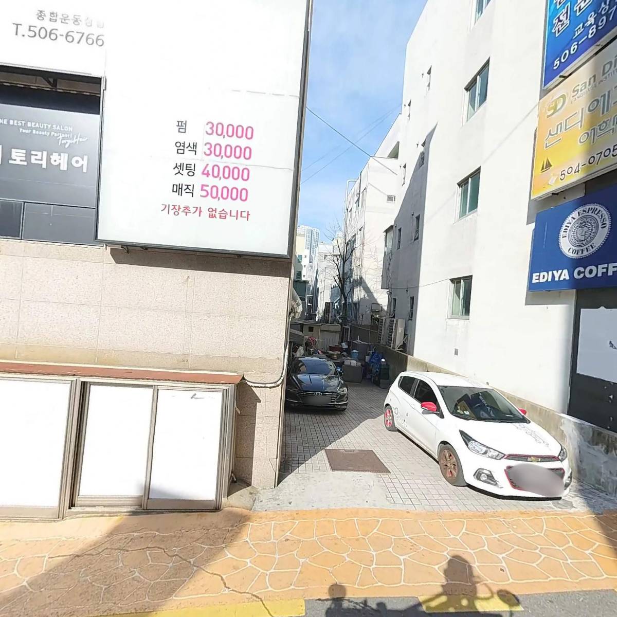토리헤어