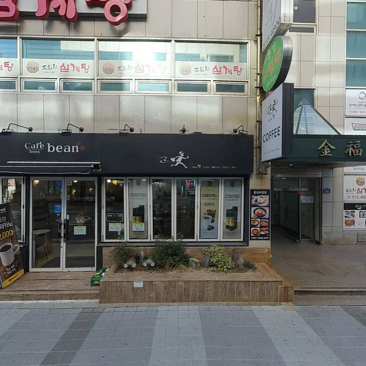 토종가 흑임자 삼계탕