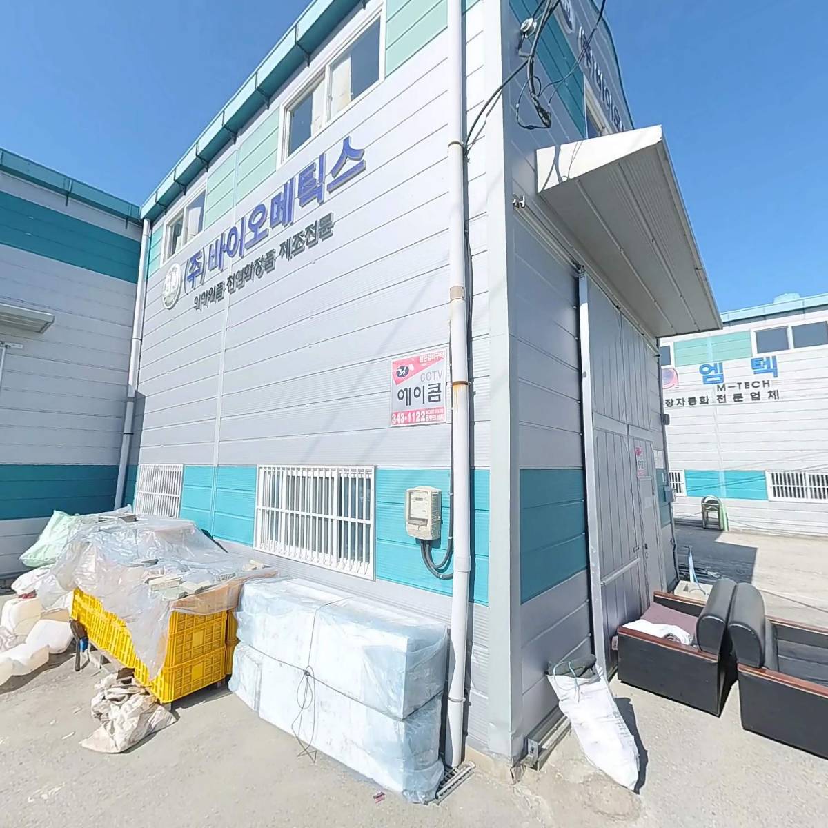 주식회사 바이오메틱스