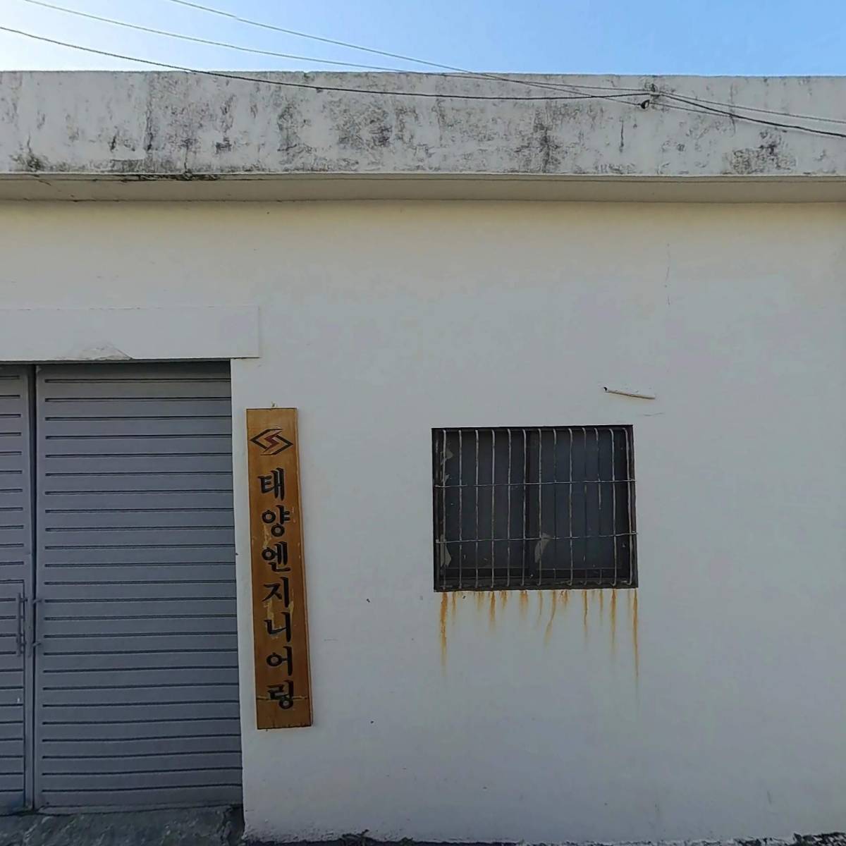 태양엔지니어링