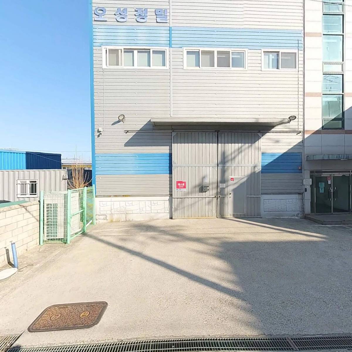 오성정밀주식회사