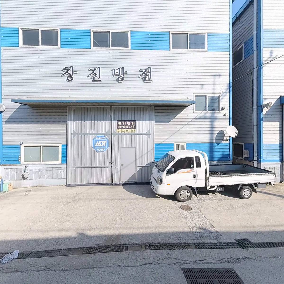 백산테크프렌