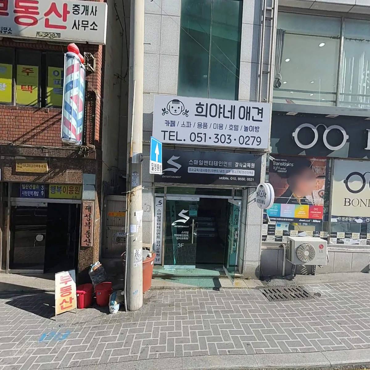 희야네애견미용실