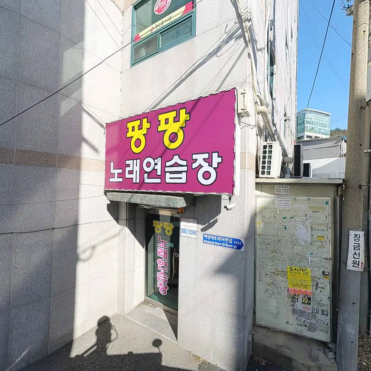 （주）금화종합관리