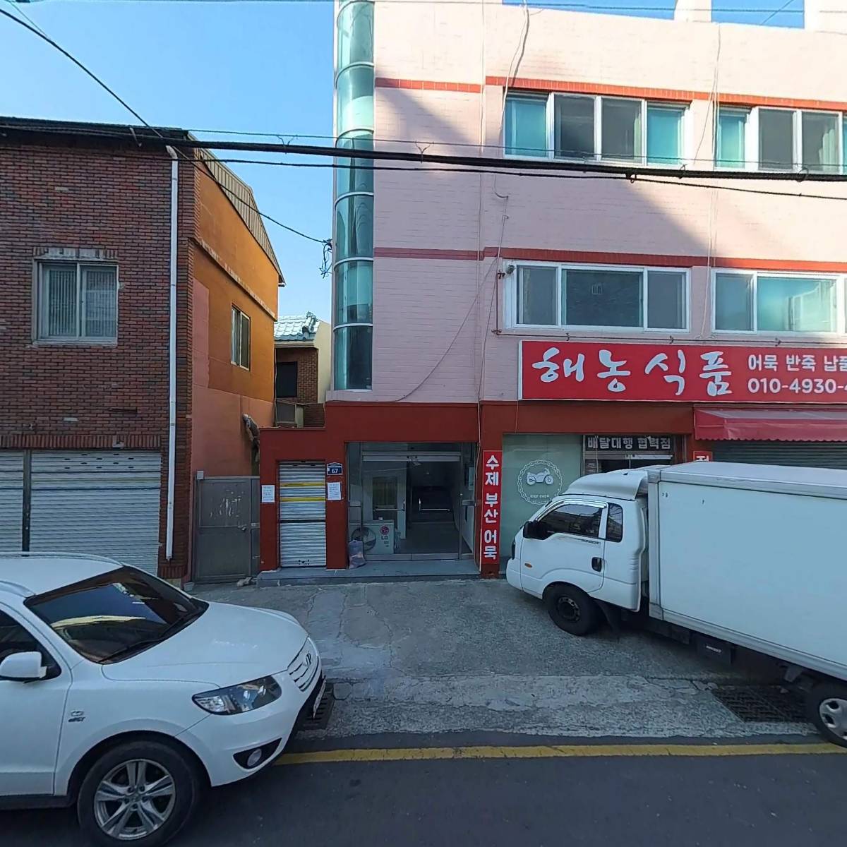 해농식품