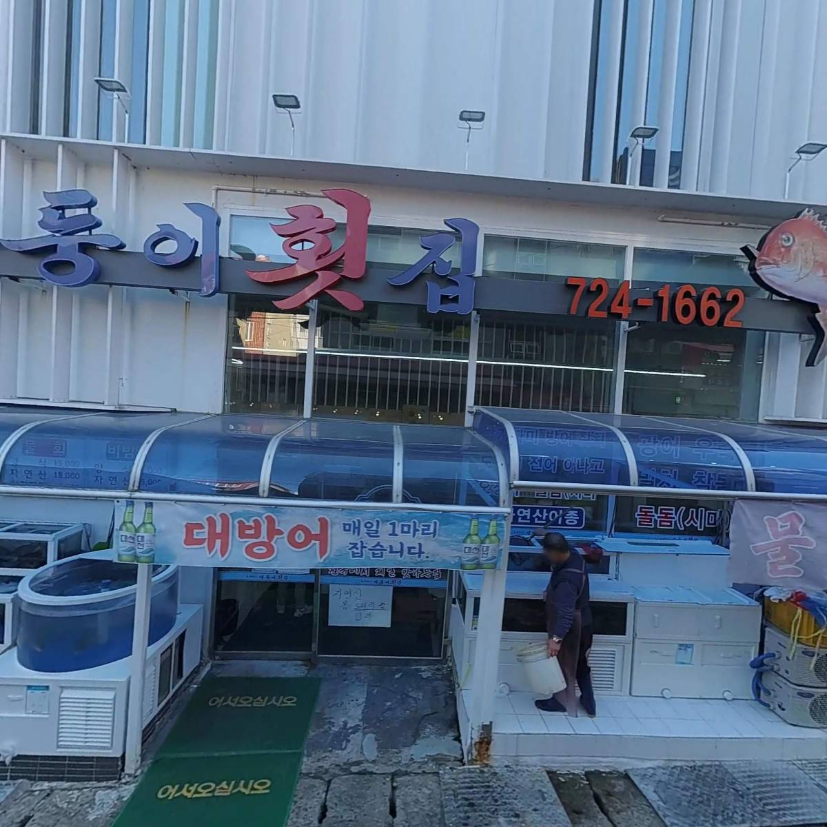 강보라부동산