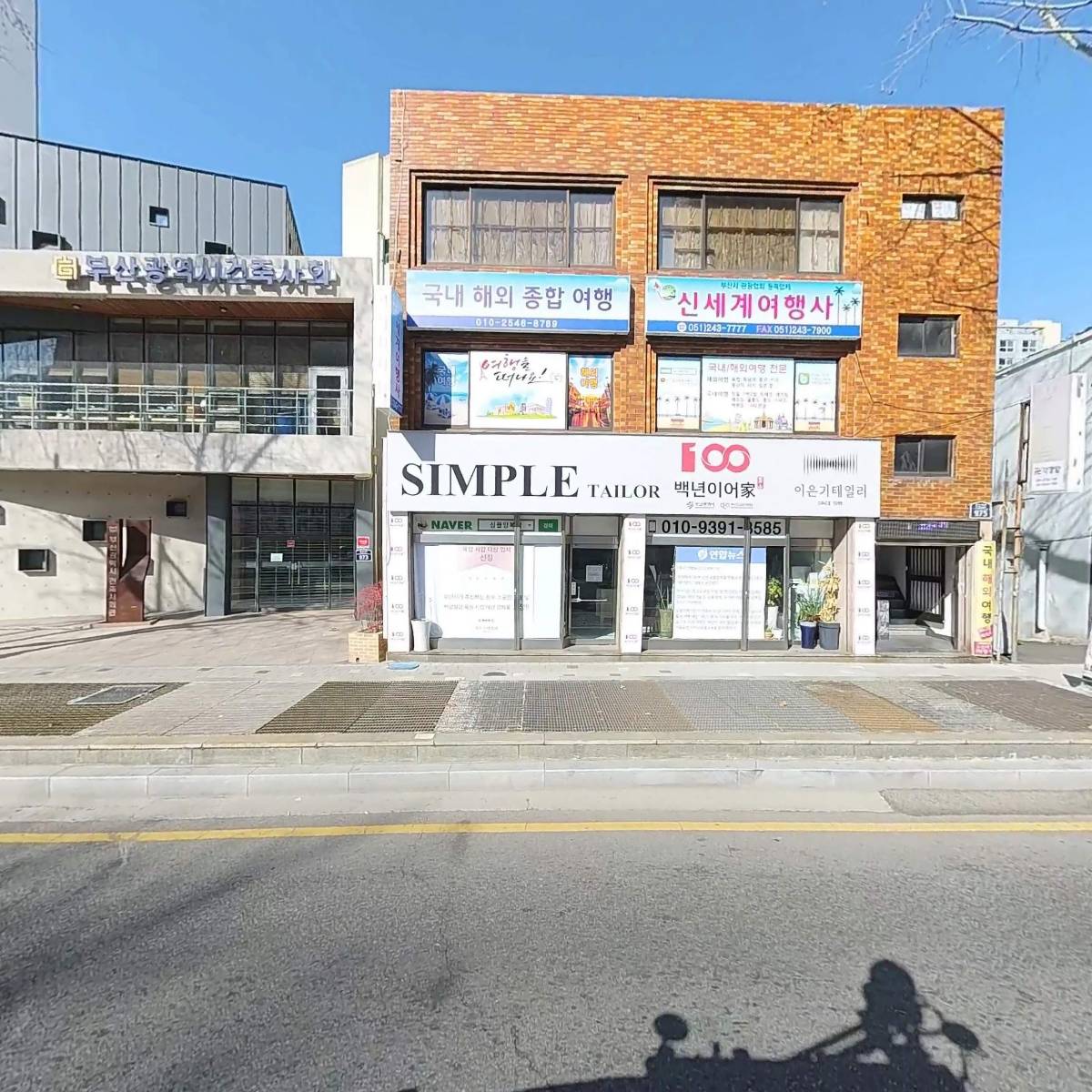 동아체육상사