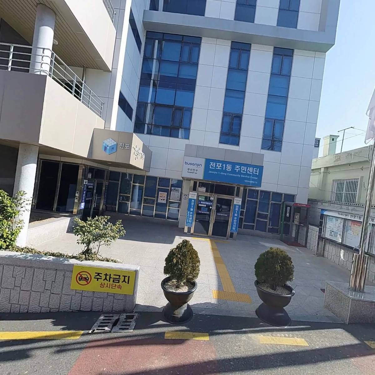 전포1동 주민센터_3
